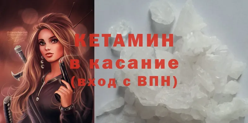 как найти закладки  Новотроицк  Кетамин ketamine 