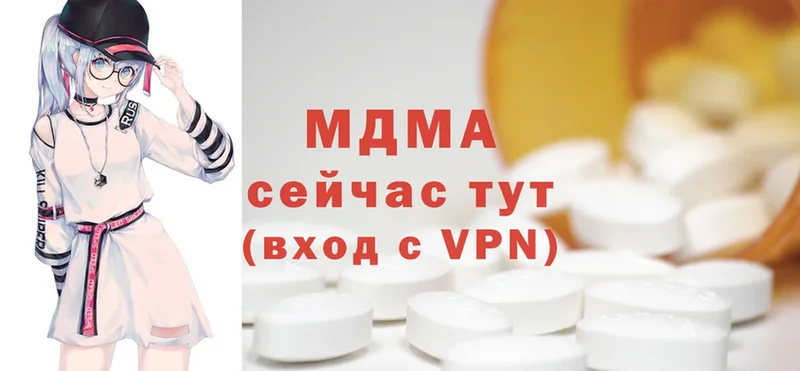 MDMA молли  omg вход  Новотроицк 