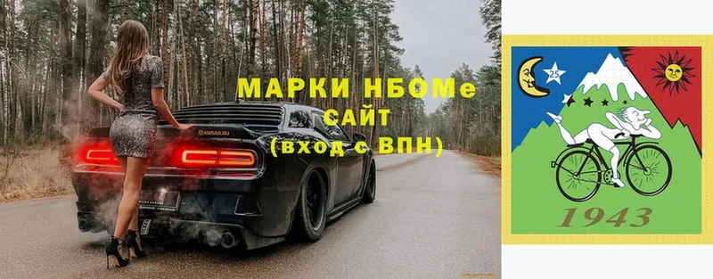 Марки N-bome 1,5мг  закладка  Новотроицк 